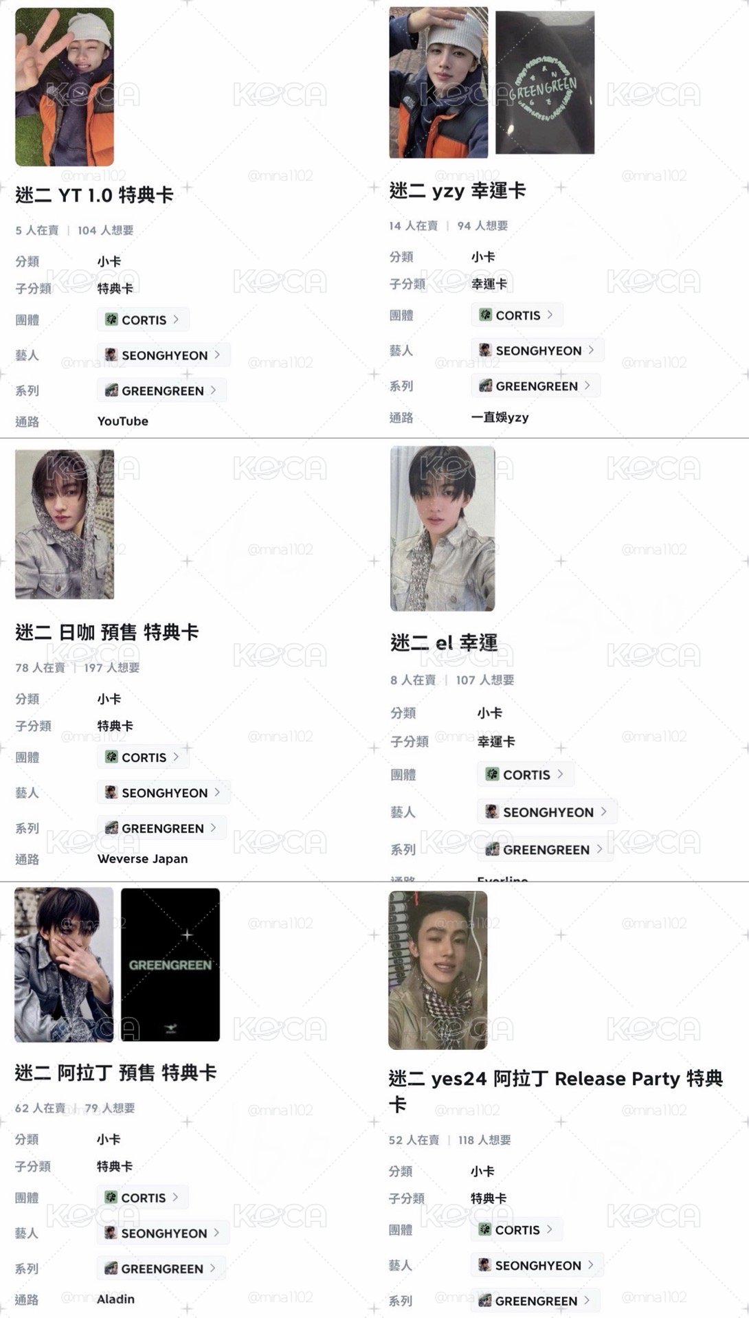 二專玹韓通特典
