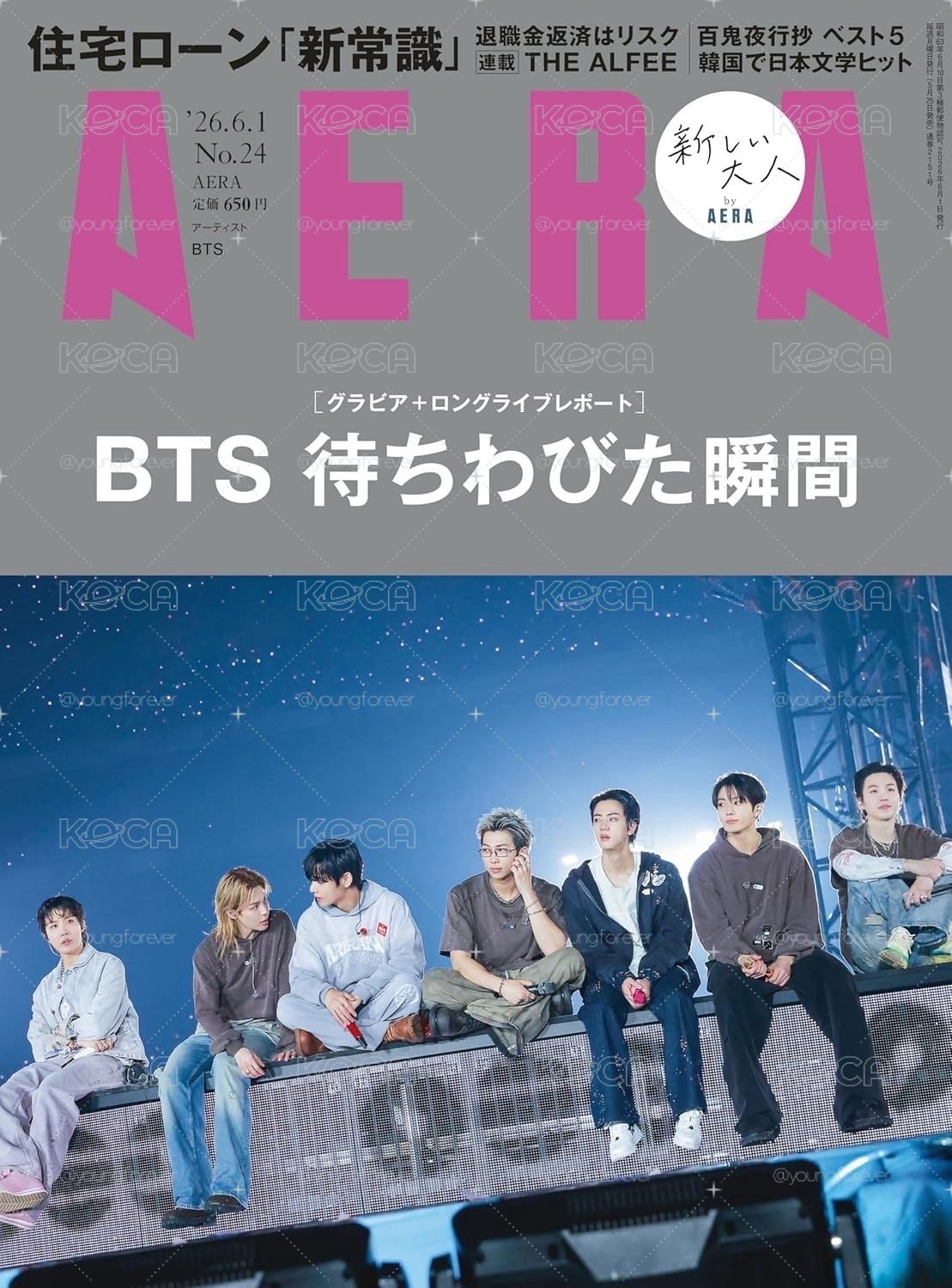 AERA 6月1日/2026 封面人物：BTS 防彈少年團