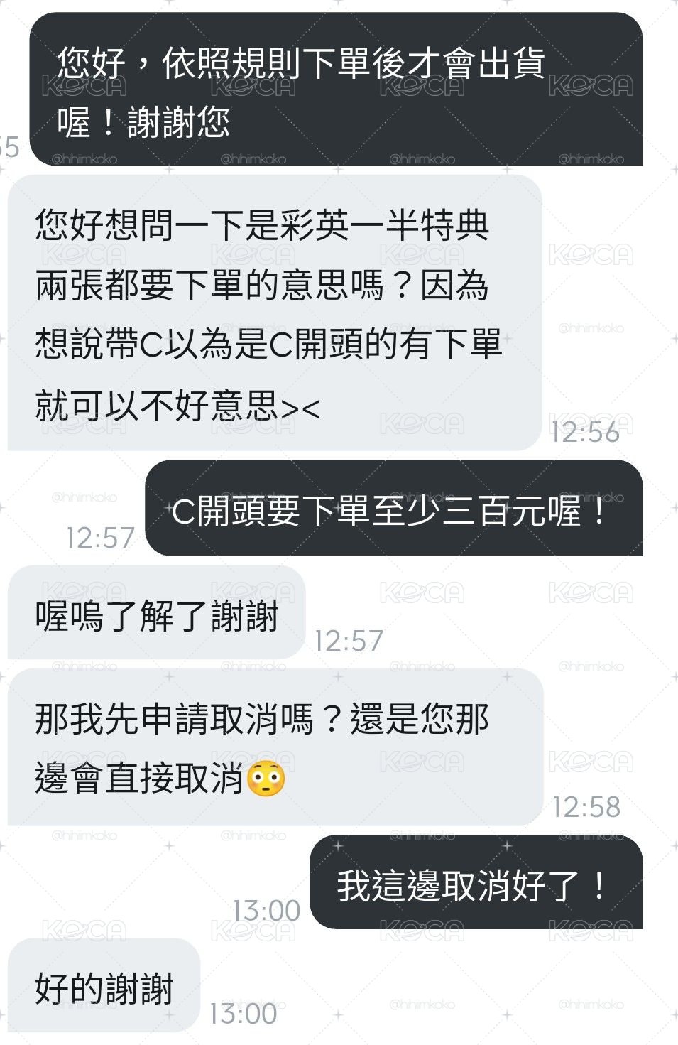 NAO.以「沒看到」當作取消訂單理由一律視作跑單