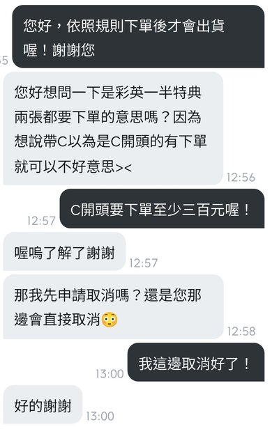 NAO.以「沒看到」當作取消訂單理由一律視作跑單