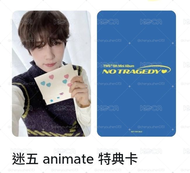 道勳 Animate 單特典