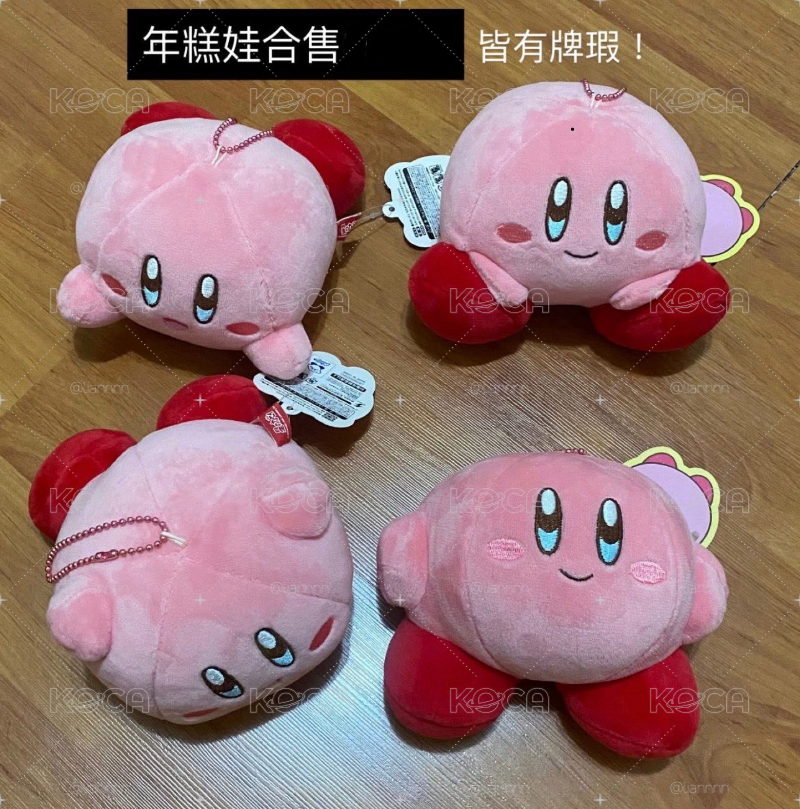 年糕景品卡比 合售