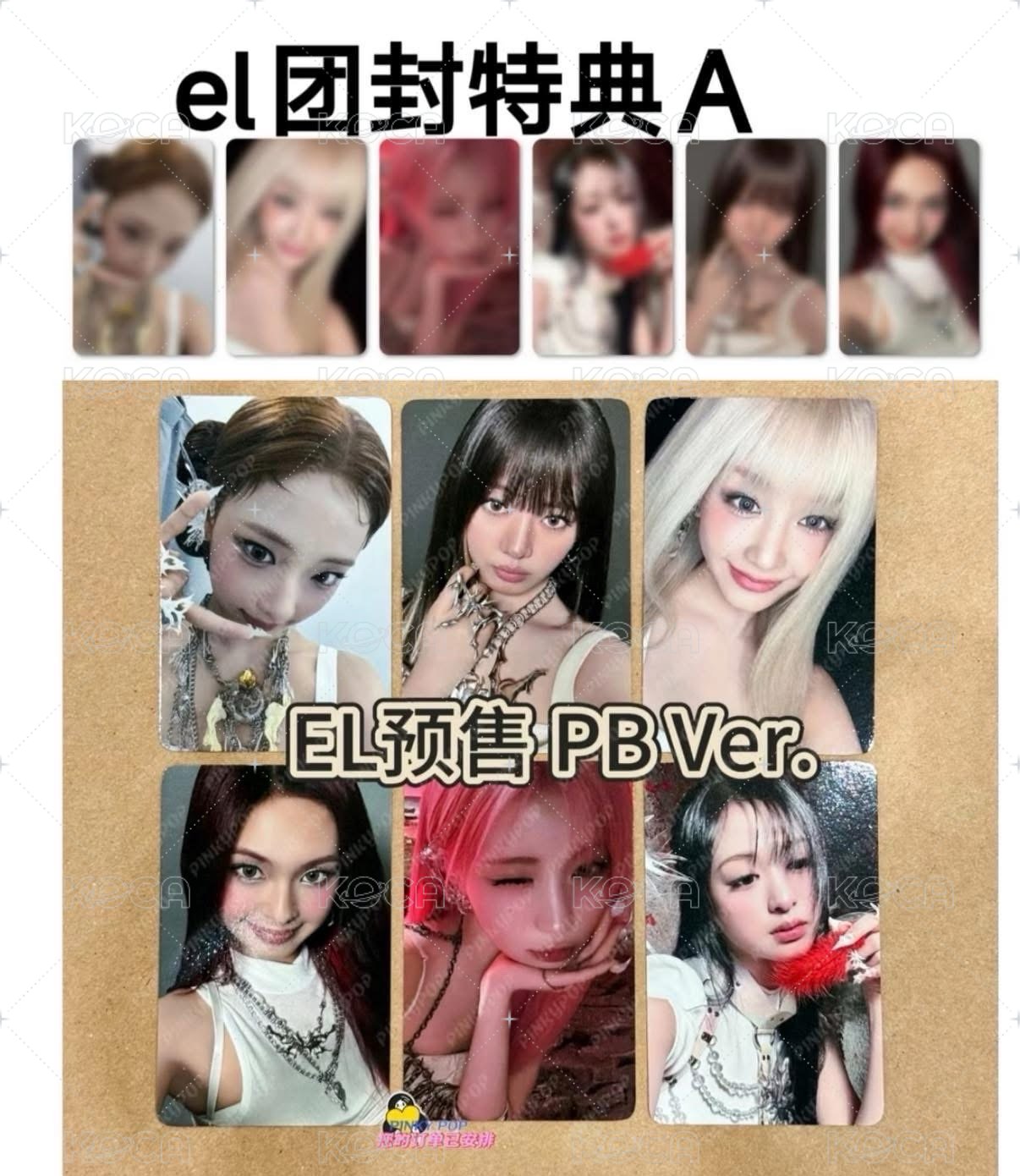 el 角