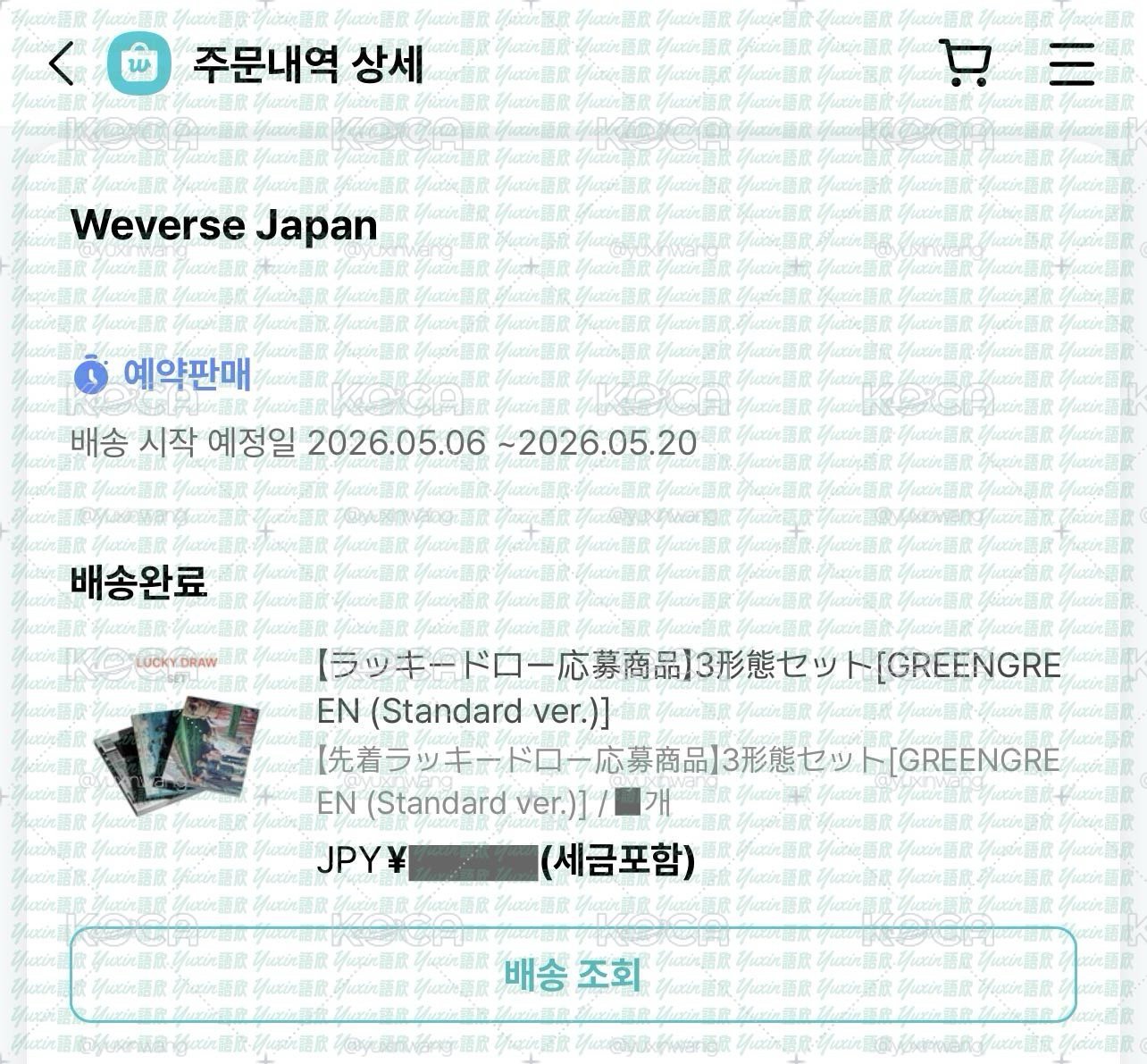 現貨✅ CORTIS GREENGREEN 專輯 Weverse Japan WVSJPLD 特典 小卡