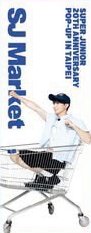 SJ MARKET 書籤 刷卡滿額透明書籤