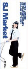 SJ MARKET 書籤 刷卡滿額透明書籤