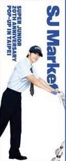 SJ MARKET 書籤 刷卡滿額透明書籤