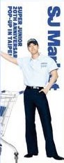 SJ MARKET 書籤 刷卡滿額透明書籤