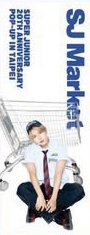 SJ MARKET 書籤 刷卡滿額透明書籤