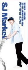 SJ MARKET 書籤 刷卡滿額透明書籤