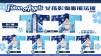 女孩影像應援法披