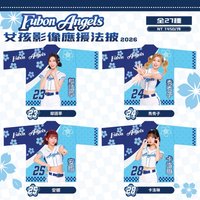 女孩影像應援法披