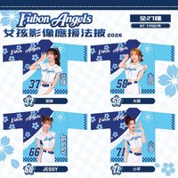 女孩影像應援法披