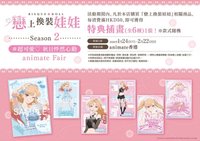 安利美特 香港插畫特典卡