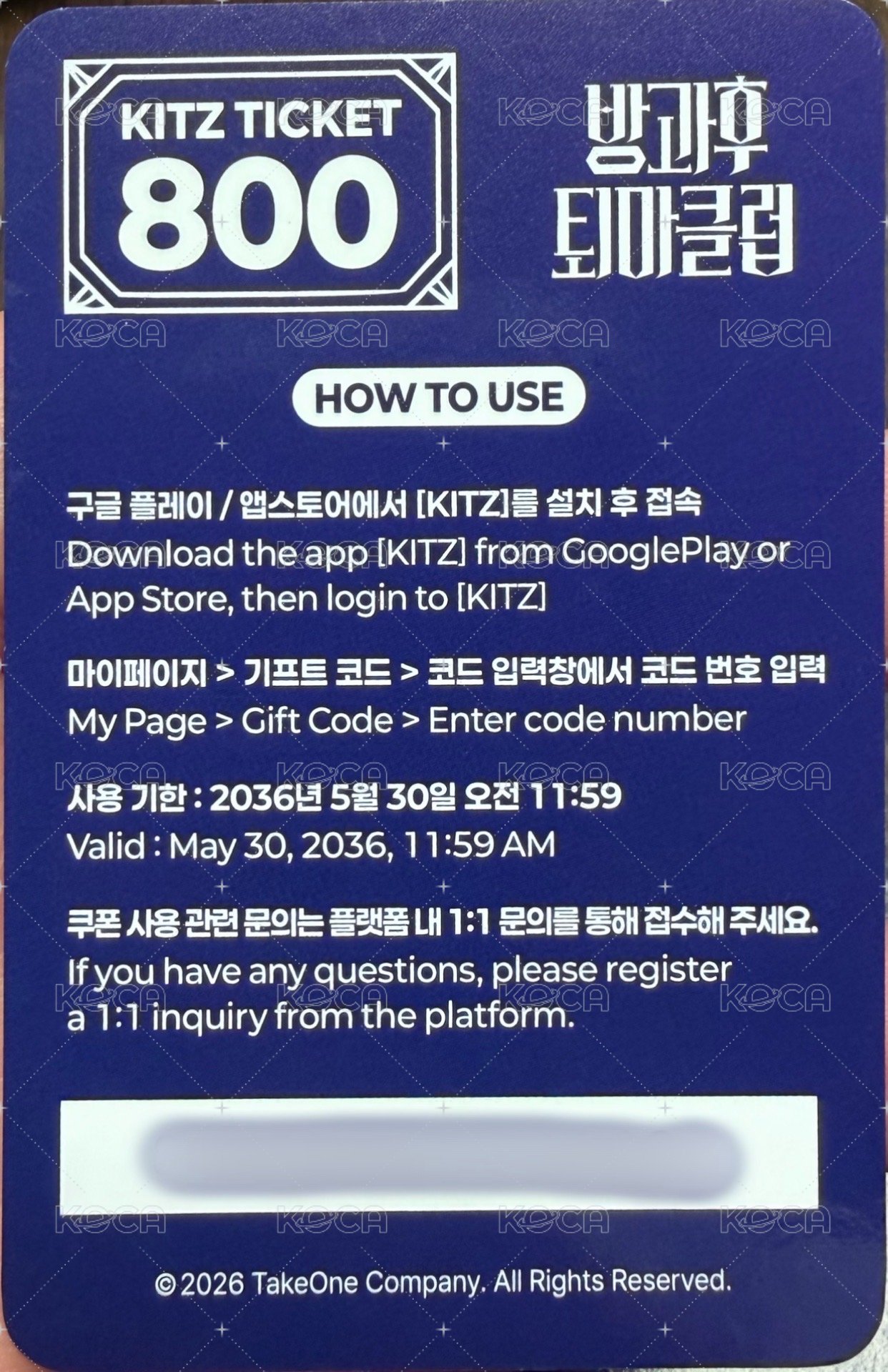 After-School Exorcism Club KITZ 兌換卡 KITZ TICKET CARD 背面