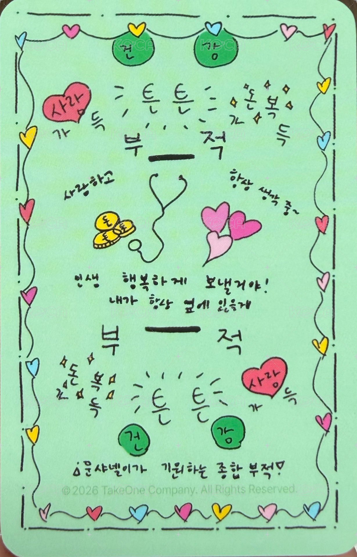 After-School Exorcism Club KITZ 隨機卡 LUCKY CHARM PHOTO CARD 背面