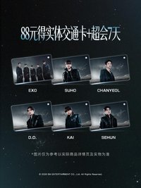 六巡 QQ音樂交通卡