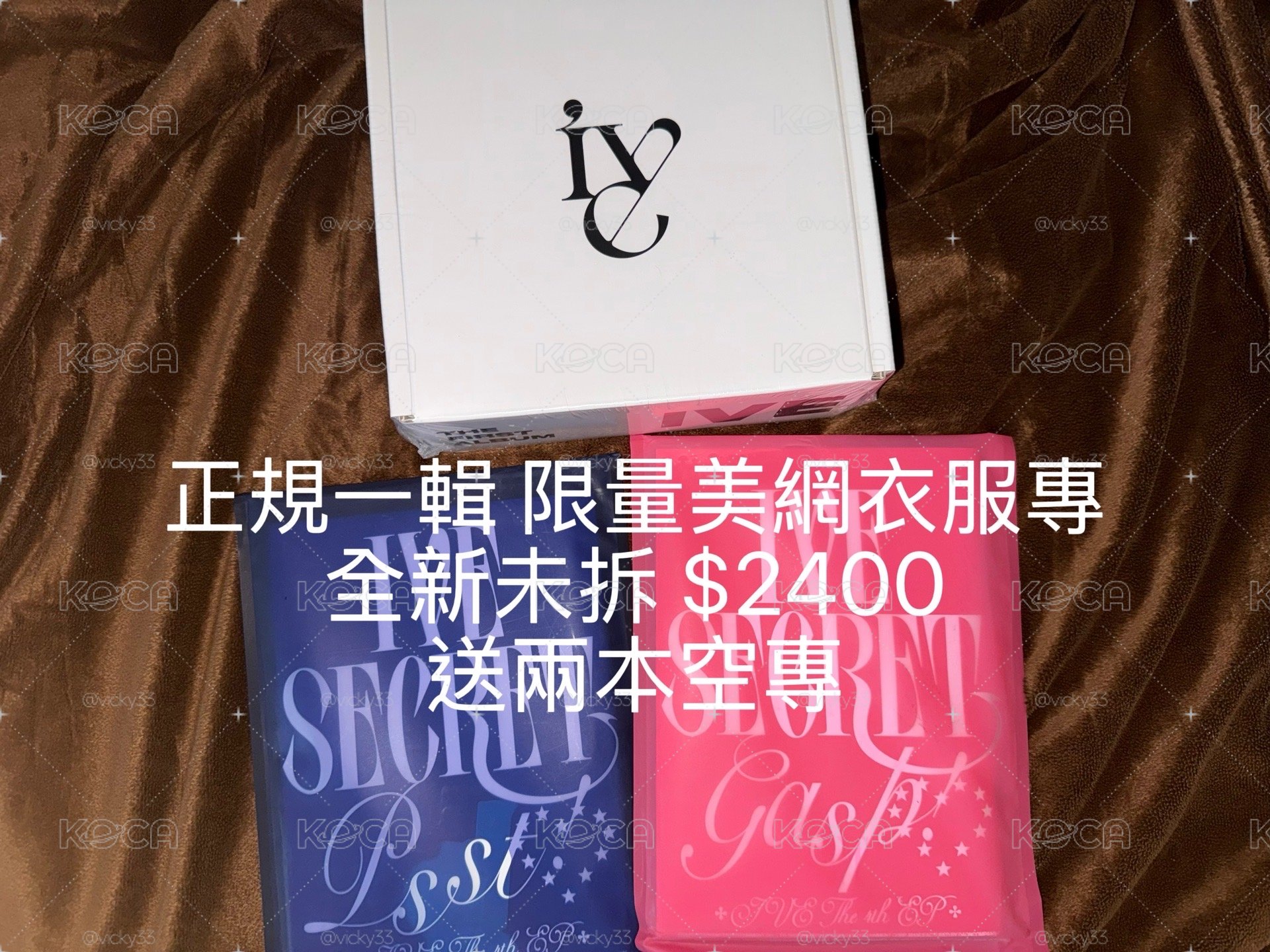 IVE美網衣服專+送兩本空專