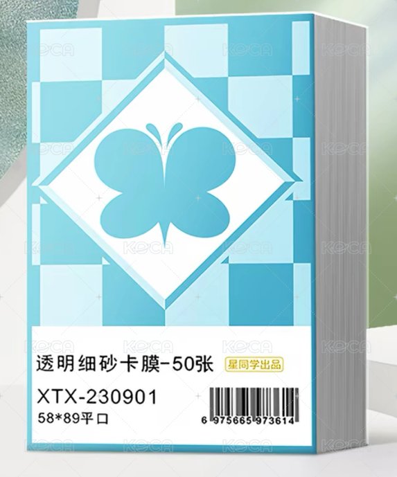 細砂