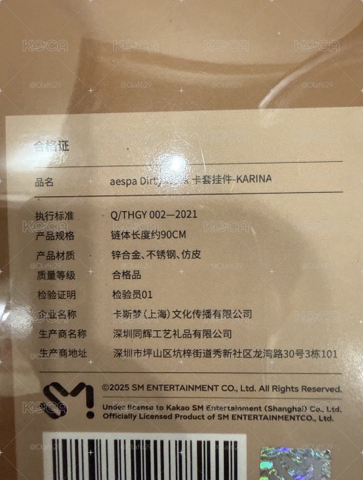 Karina Dirty Work 卡套 (組) 掛件 有小卡 