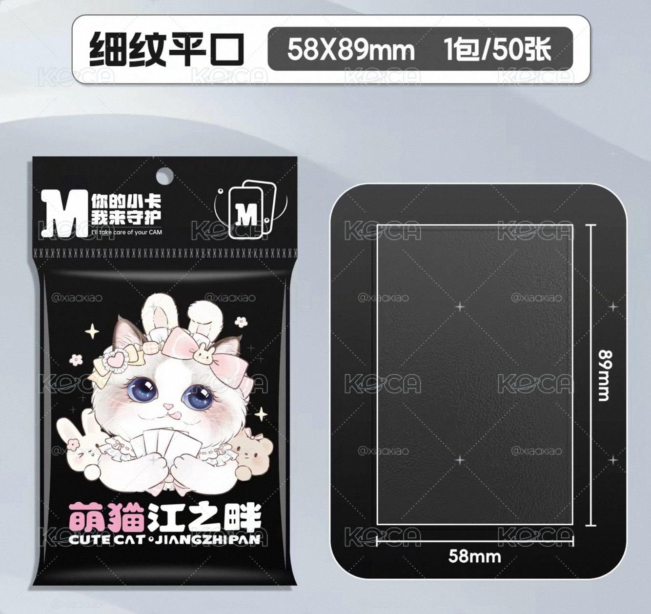 📦萌貓江之畔 平口卡膜 58*88mm