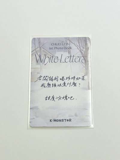 崔立于 km中背幸運卡 甜度冰塊🧊