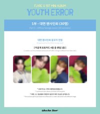 YOUTH ERROR wf線下簽售