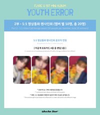 YOUTH ERROR wf線上簽售