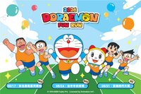 2026 DORAEMON FUN RUN 哆啦A夢歡樂路跑