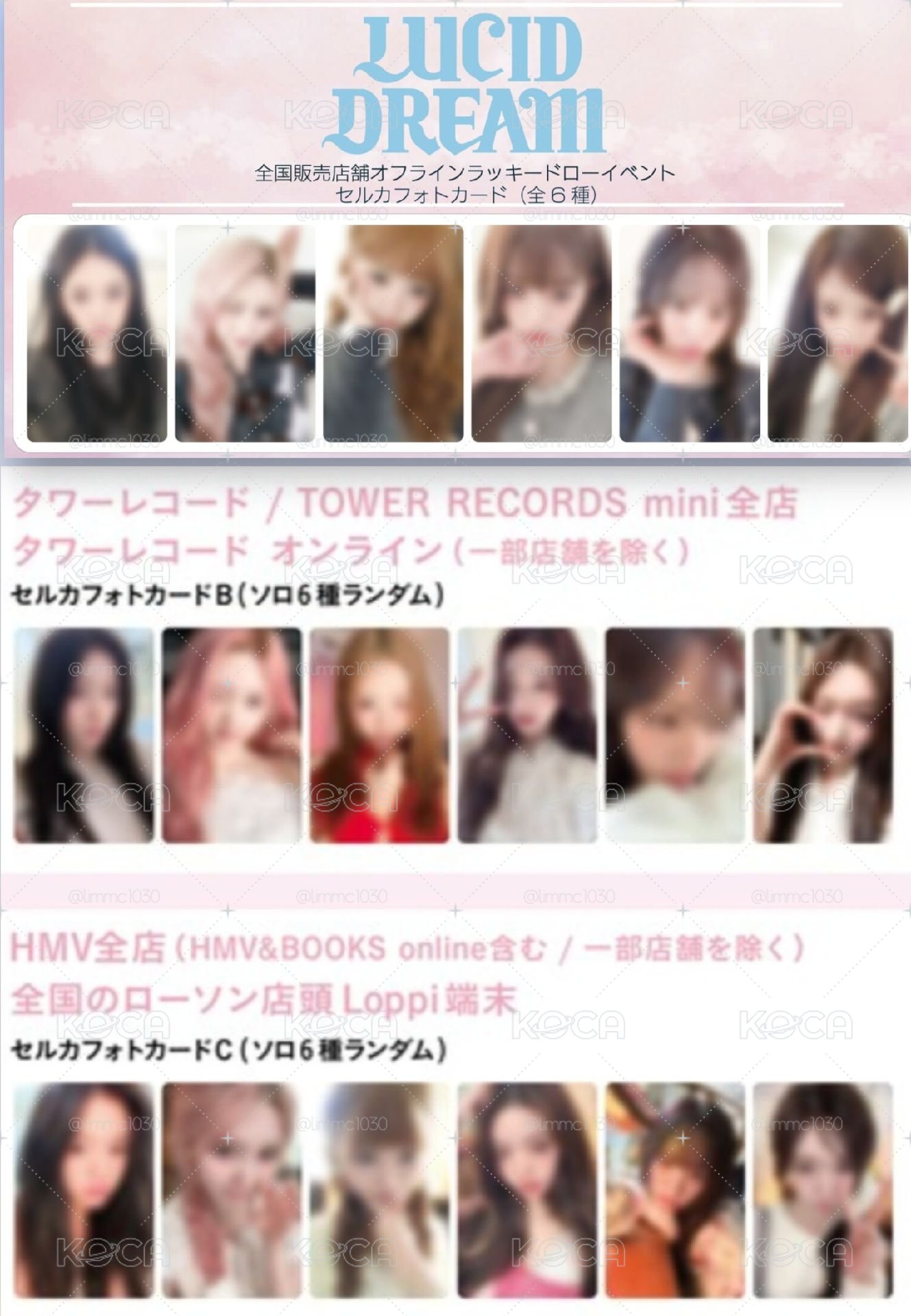 [預購] 塔店+HMV+共通 三版特典拆售