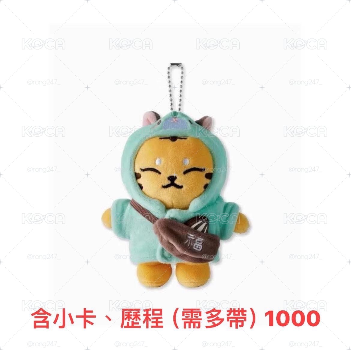 小眈眈 需多帶賣場小卡周邊（300）