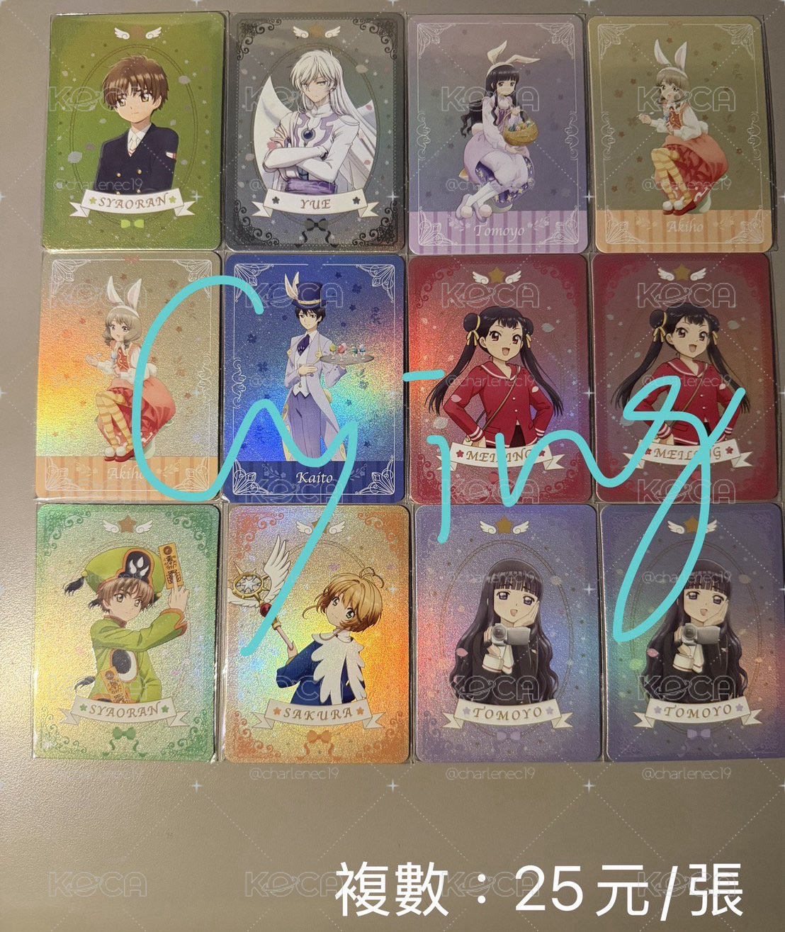 庫洛魔法使 華山快閃店隨機卡