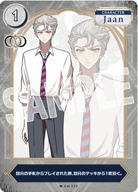 暗月TCG 依安Jaan N卡 隨機卡 DM-033