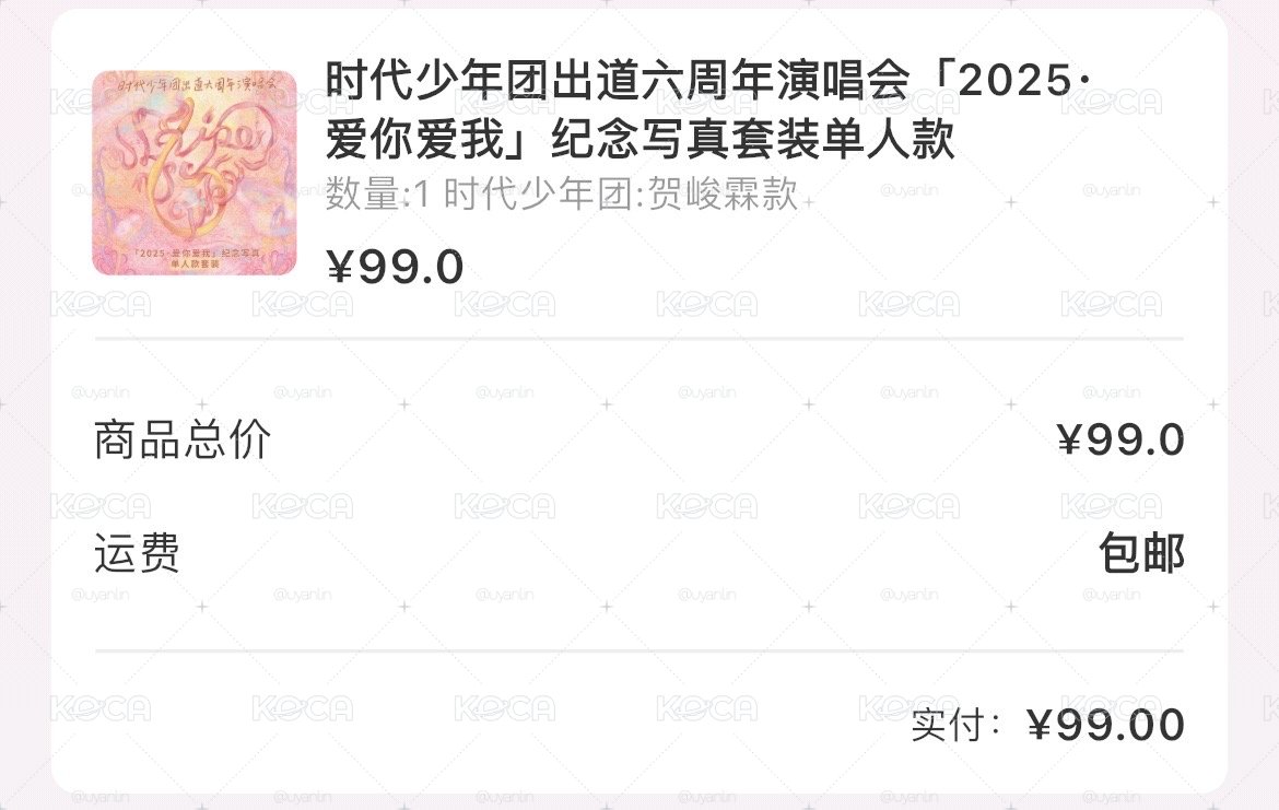 67貴陽演唱會全套未拆