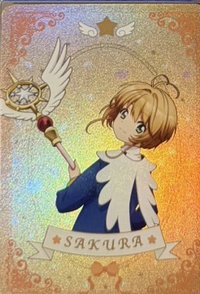 法杖小櫻