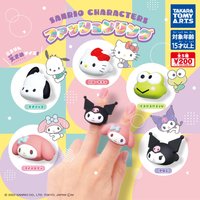 TAKARA TOMY ARTS 三麗鷗角色 大頭戒指