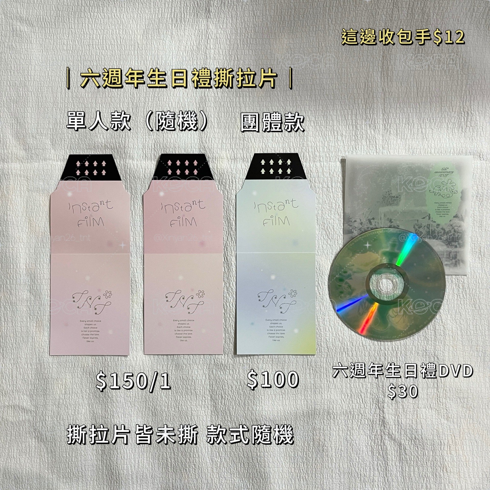 六週年生日撕拉片、DVD｜時代少年團