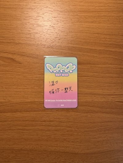 是溫中文卡背