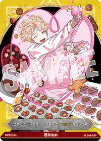 暗月TCG 希恩Shion R卡 隨機卡 DM-059
