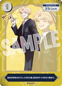 暗月TCG 希恩Shion N卡 隨機卡 DM-017