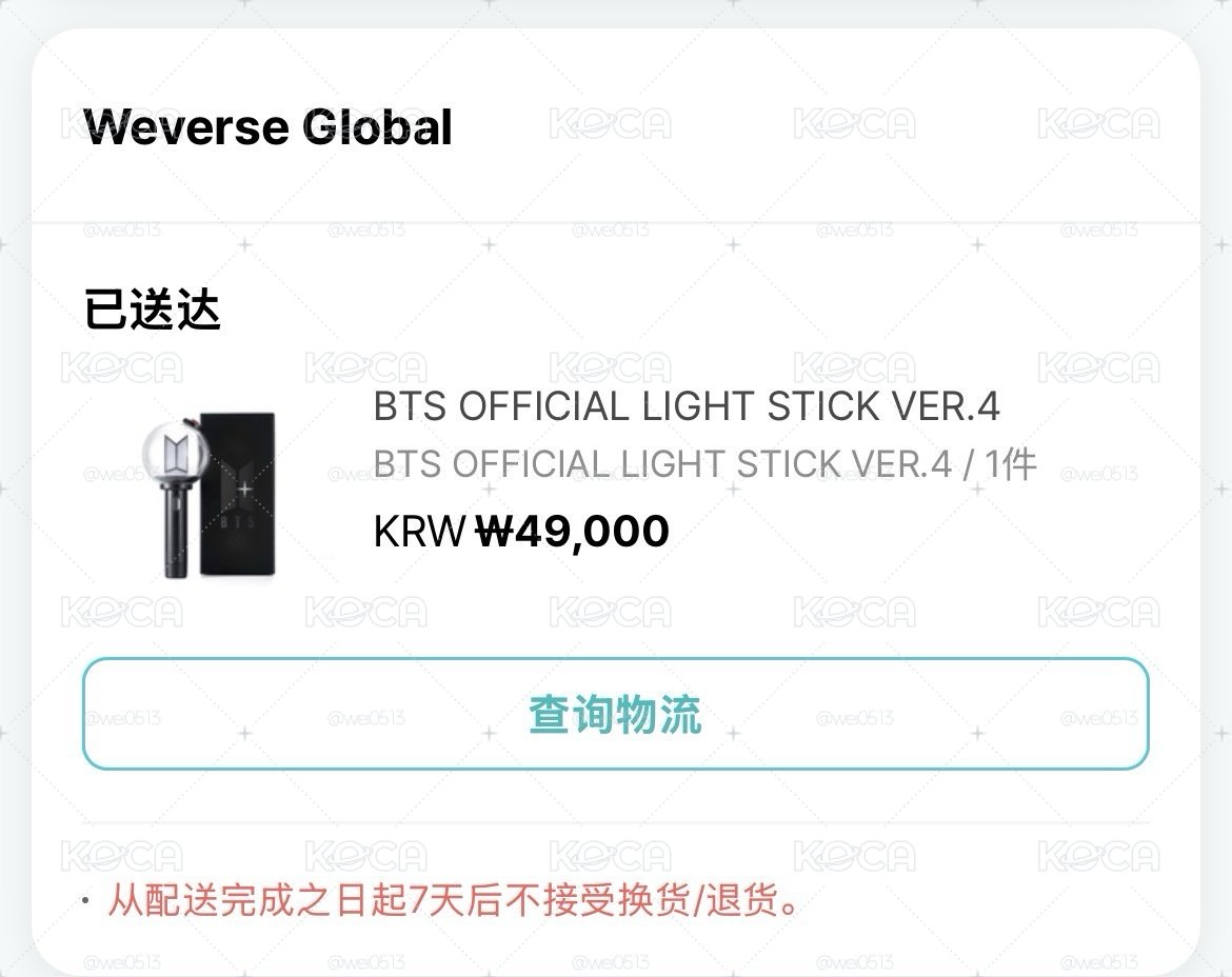 現貨阿米棒