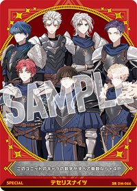 暗月TCG 團體SR卡 隨機卡 DM-066