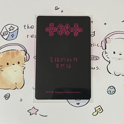 崔然竣yzy中背(p2)