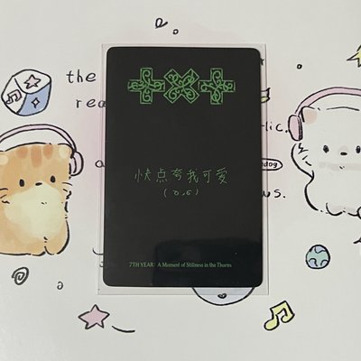 崔然竣yzy中背(p2)