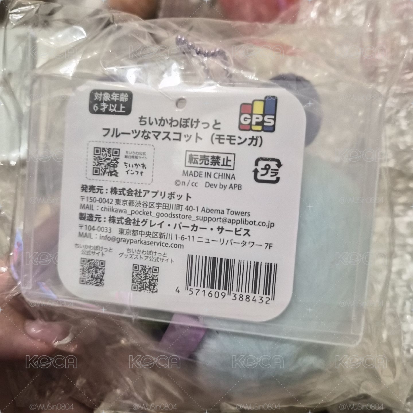葡萄飛鼠