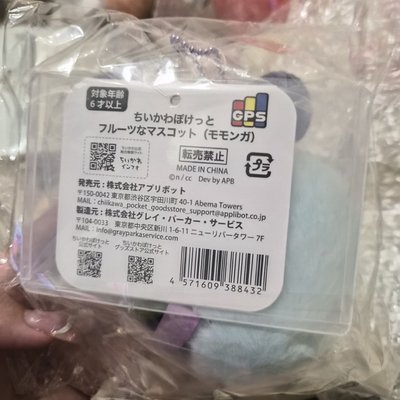 葡萄飛鼠