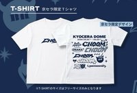 2026-27世巡 日巡 BABYMON席/YG家庭席 會場限定 T恤 