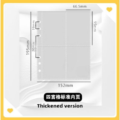 卡冊內頁 A5六孔四格 一份10頁