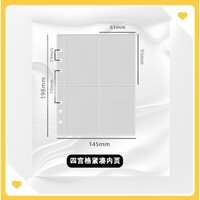 A5六孔四格內頁-緊湊3寸