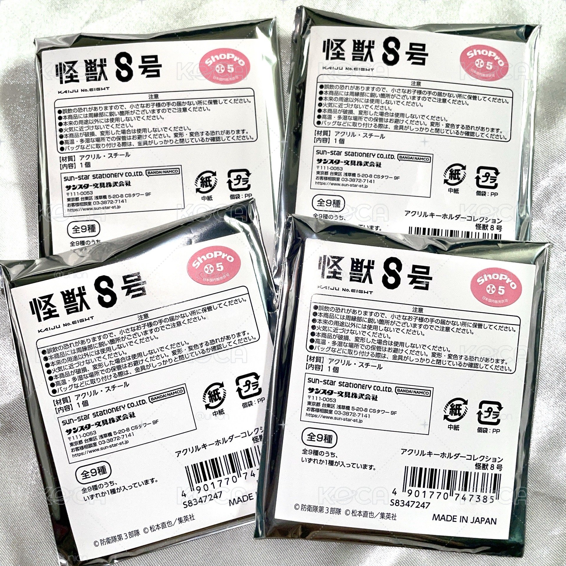怪獸8號 盲抽鑰匙圈